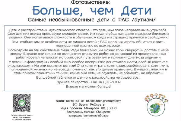 1-ого февраля состоялось открытие выставки «Больше, чем Дети» в галерее искусств «Луна»